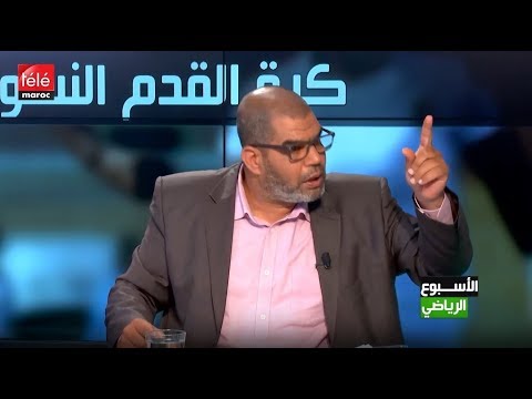 شاهد مشاكل كرة القدم النسوية في المغرب