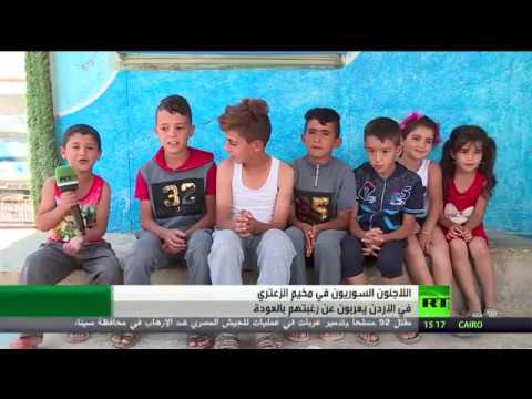 شاهد كلمات مؤثرة لأطفال سوريين وعائلاتهم في مخيم الزعتري في الأردن