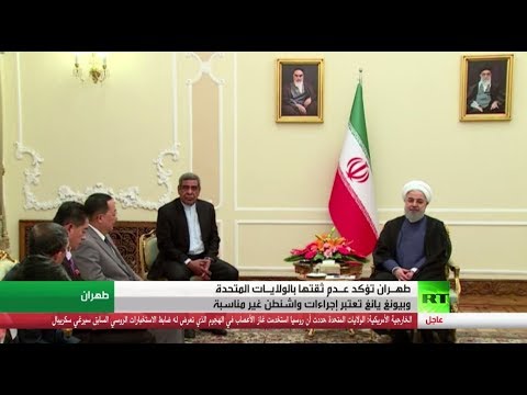 شاهد روحاني يؤكد أنه لا يمكن الثقة بالولايات المتحدة
