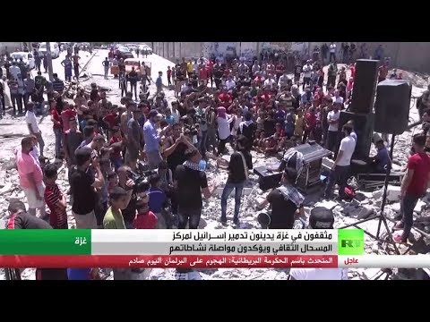 إدانات فلسطينية بسبب قيام الطائرات الإسرائيلية بتدمير مركز المسحال الثقافي