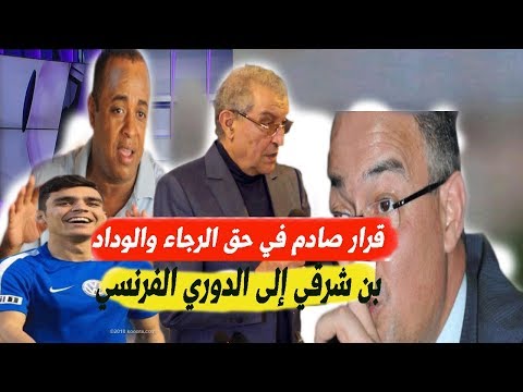 شاهد أشرف بن شرقي قريب من فريق فرنسي