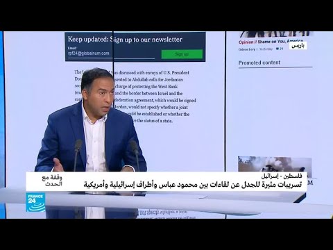 شاهد اسرائيل تعرض اقتراح الكونفدرالية على الفلسطينيين بهذه الطريقة