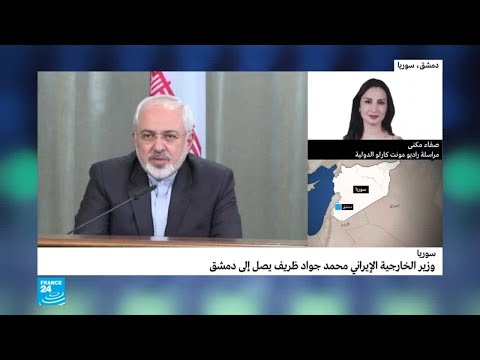 شاهد هذا الهدف الحقيقي من زيارة وزير الخارجية الإيراني إلى دمشق