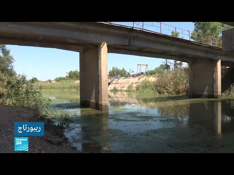 بالفيديواستراتيجية تونس في التعامل مع واقع ندرة المياه