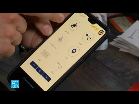 شاهدتطبيق الراصد يساعد سكان إدلب السورية على مراوغة الموت