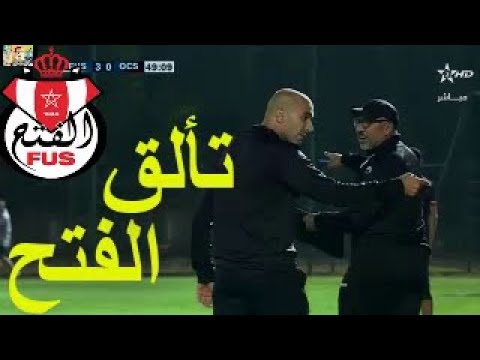 أهداف مباراة اتحاد الفتح وأولمبيك آسفي30