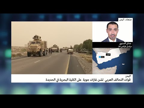 قوات التحالف العربي تشن هجومًا على الكلية البحرية