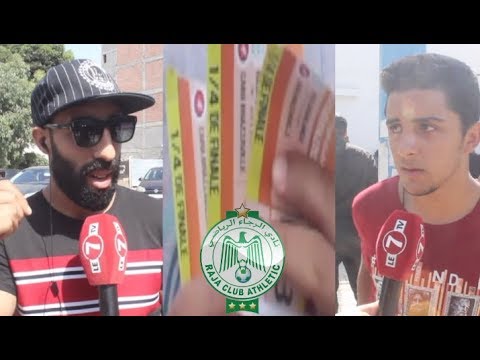 شاهد رأي جماهير الرجاء بشأن عملية بيع تذاكر لقاء كارا برازافيل