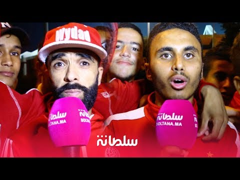 آراء جمهور الوداد الرياضي بعد هزيمة الفريق على يد وفاق سطيف الجزائري