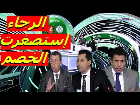 شاهد عموتة يُوبّخ لاعبي الرجاء لاستصغار الخصم الكونغولي