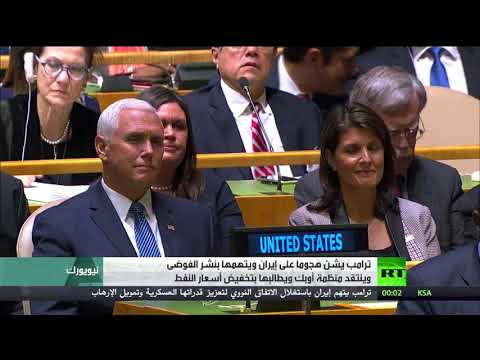 ترامب يؤكّد أن طهران استغلت الاتفاق النووي