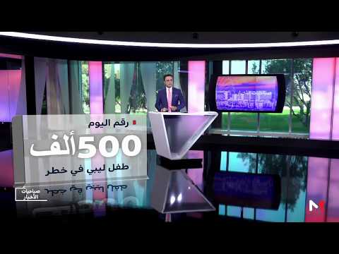 بالفيديو 500 ألف طفل ليبي معرّض للخطر بسبب تزايد القتال