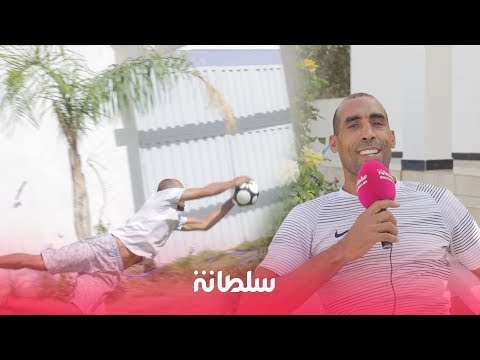 شاهد العسكري يتحدث عن مسيرته من ميسور إلى الجيش الملكي