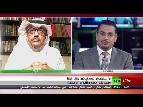 شاهد ولي العهد السعودي يُؤكّد أنّ المملكة لن تدفع شيئًا مقابل أمنها