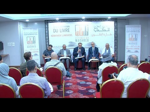 انطلاق الدورة الثانية للمعرض المغاربي للكتاب في وجدة