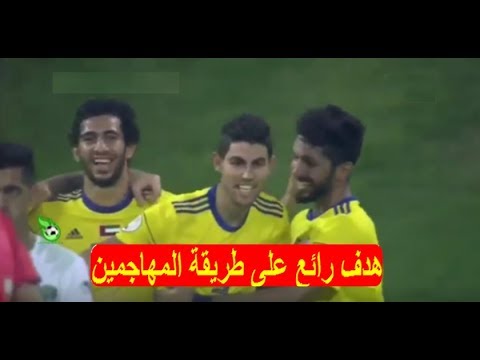 شاهد المغربي أمين العطوشي يسجّل هدفه الأول في الدوري الإماراتي