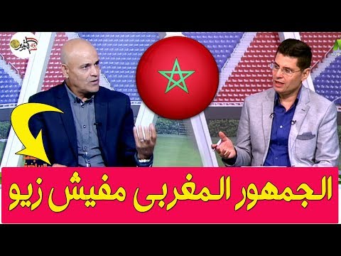 شاهد مُحلّل مصري يُحيّي الجمهور المغربي الذي يتمتّع بثقافة التشجيع