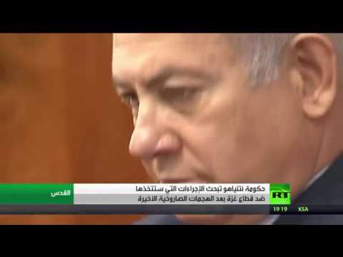 شاهد حكومة نتنياهو تبحث خياراتها تجاه قطاع غزة
