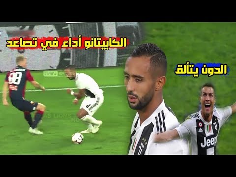 المهدي بن عطية يتألق في مباراة يوفنتوس وجنوى