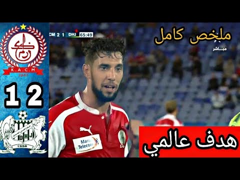 ملخص وأهداف مباراة الكوكب المراكشي والدفاع الجديدي