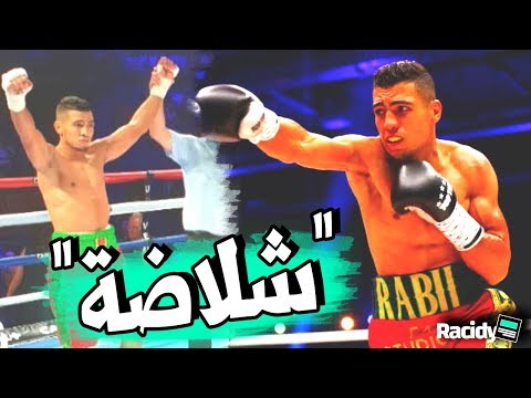 لحظة فوز محمد ربيعي بالضربة القاضية على خصمه النمساوي