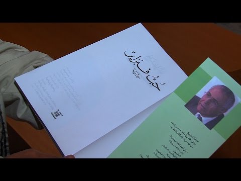 فيديو تقديم رواية حب فبراير لمبارك ربيع