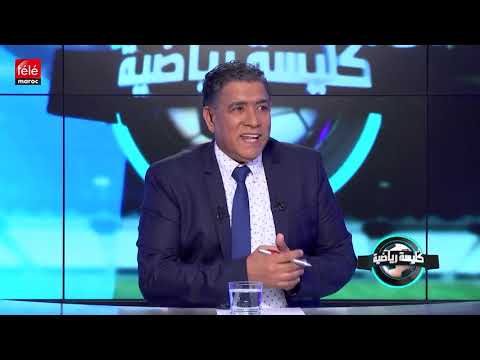 بالفيديوتعرّف على حكاية أشرف حكيمي الذي أسعد الألمان
