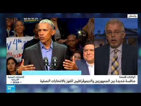 شاهد باراك أوباما يقود الديمقراطيين للفوز بالانتخابات النصفية الأميركية