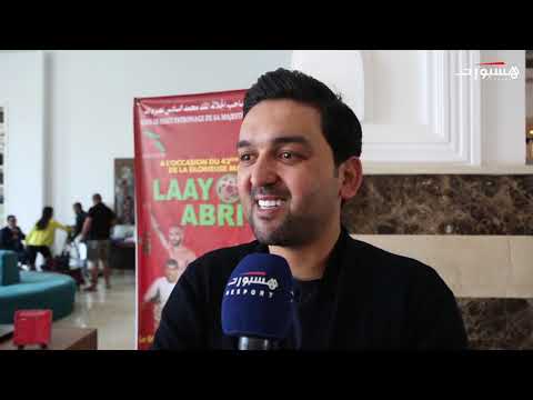 نشأت أكرم يَصِف الجماهير المغربية ويتحدّث عن تجمُّع نجوم العالم