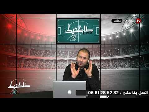 برنامج تاكتيك يناقش حقيقة استقالة المدير الفني لحسنية أغادير