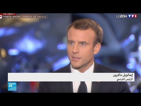 ماكرون يرُد على انتقادات ترامب