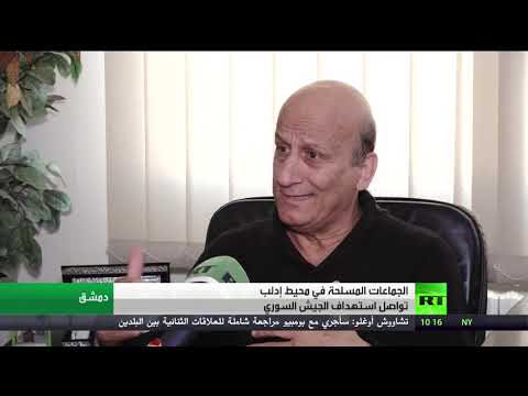 استمرار حالة عدم الاستقرار في مدينة إدلب السورية ومحيطها