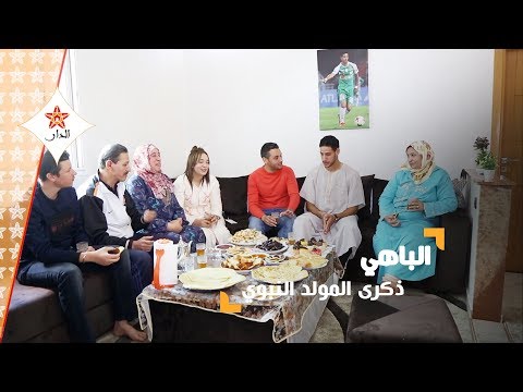 الأجواء العائلية الرائعة لنجم الرجاء
