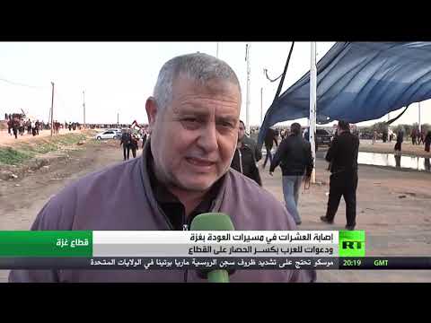 إصابة العشرات خلال مسيرات العودة في غزة