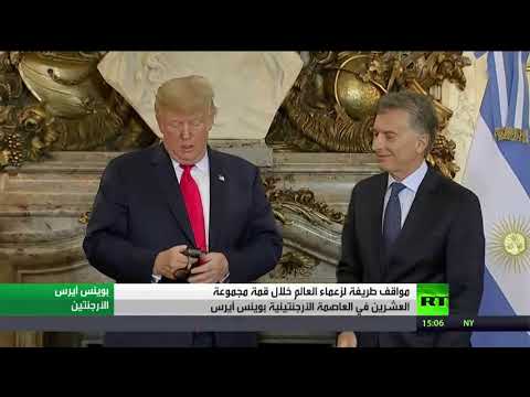 مواقف طريفة لزعماء العالم في قمة العشرين