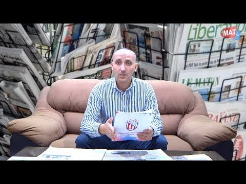 شاهد أحدث تطورات المغرب التطواني في الصحافة المغربية