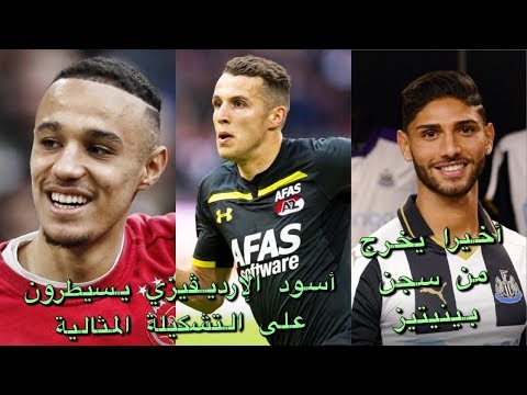 المحترفون المغاربة يسيطرون على التشكيلة المثالية للدوري الهولندي الممتاز