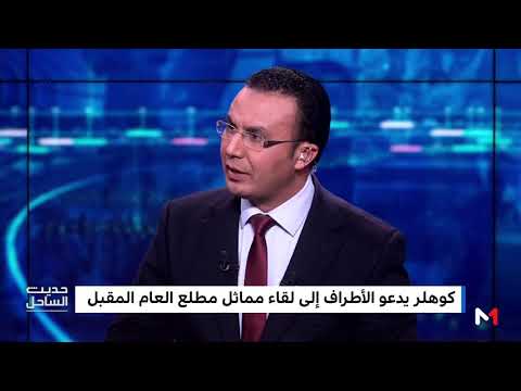 تعليق عبد الفتاح البلعمشي على حوار جنيف من وجهة نظر ديبلوماسية