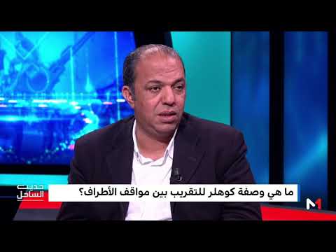 البلعمشي يؤكد أن المغرب والجزائر قادران على التخلص من الصراعات السياسية