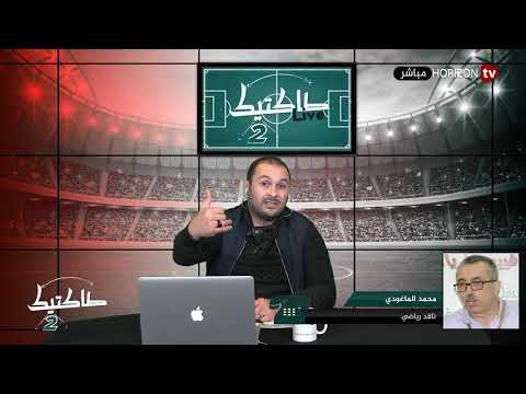 شاهد تفاصيل إعلان وزير الشباب والرياضة المغربي عدم نية بلاده الترشح لتنظيم كأس أفريقيا