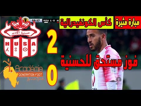 شاهد مُلخّص مباراة حسنية أغادير وجينيراسيون فوت
