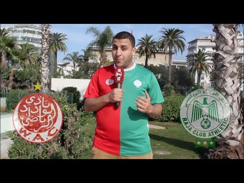 آراء الشارع المغربي في نقل الديربي بين الوداد والرجاء إلى مراكش