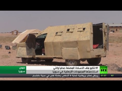 أسلحة تركتها المجموعات المُسلحة في سورية