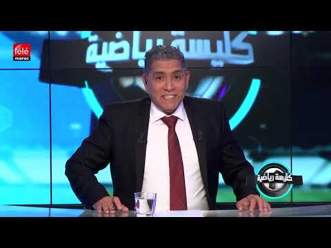 شاهد عبدالرحيم طاليب يكشف سرّ تعاقده مع اتحاد طنجة