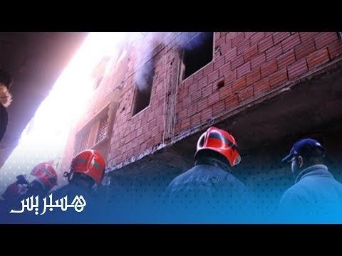 شاهد انفجار أسطوانة غاز من الحجم الصغير داخل منزل في مراكش