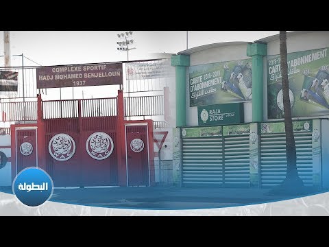 شاهد المقاطعة تُخيّم على عملية بيع تذاكر الديربي