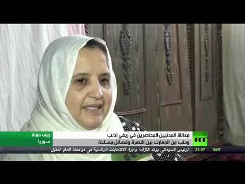 معاناة المدنيين في ريفي إدلب وحلب