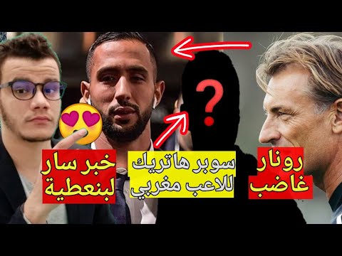 شاهدالمهدي بنعطية يتلقى خبرًا سارًا من يوفنتوس