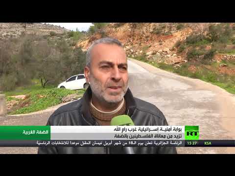 معاناة الفلسطنيينه بعد غلق طريق العنب