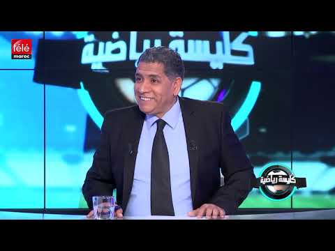 شاهدتفاصيل الحرب الكلامية بين عميدي المنتخب المغربي